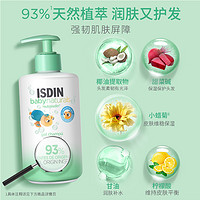 ISDIN 怡思丁 宝贝天然倍护儿童洗发沐浴二合一宝宝沐浴露洗发水750ml