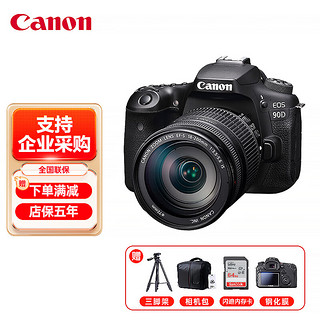 Canon 佳能 EOS 90D 中端数码单反相机 家用旅游单反相机4K高清视频