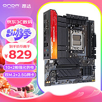 ONDA 昂达 魔固B650PLUS-B M-ATX主板（AMD AM5、B650）