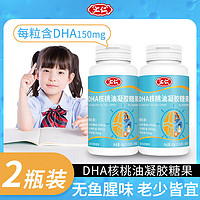 汇仁 DHA核桃油三重营养0.7g*60粒 2瓶套装