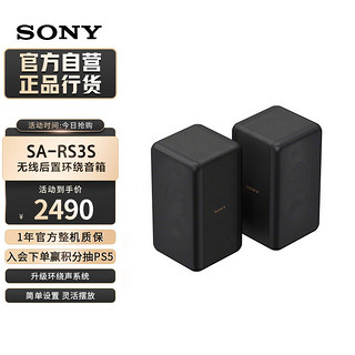 SONY 索尼 SA-RS3S 音响 黑色