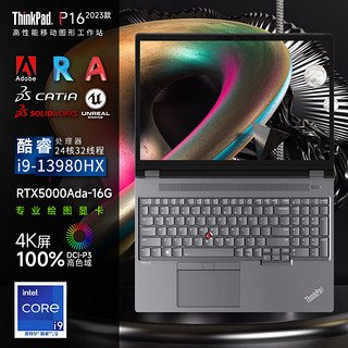 ThinkPad 思考本 P16 Gen2 16英寸移动图形工作站笔记本 ibm i9-13980HX RTX5000Ada 4K屏 128G内存 8TB固态硬盘