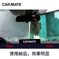 CARMATE 快美特 汽车防雾剂冬天车玻璃不起雾车辆车子除雾车里开车车内防止起雾