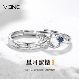 Vana 星月蜜糖戒指男女款s925银开口一对戒生日礼物纪念日送男女友