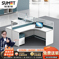 sumet 苏美特 职员办公桌椅组合屏风卡座员工位电脑桌 T字型双人位