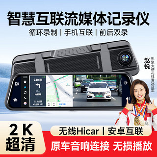 九音 适用无线hicar互联流媒体后视镜高清 9.66英寸+CarPlay+32G内存卡