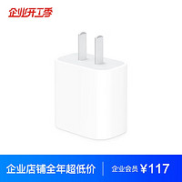 Apple20W USB-C手机充电头 手机充电器 适配器适用iPhone13/iPhone14/iPhone15/iPad快充插头 MHJ83CH/A