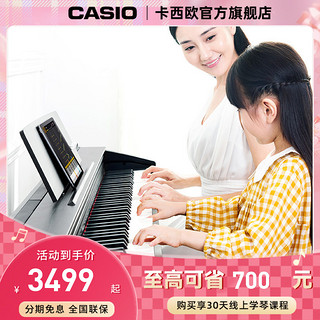 CASIO 卡西欧 PX系列 PX-770 电钢琴 88键重锤 黑色 双人琴凳+学琴礼包