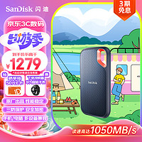 SanDisk 閃迪 2TB Nvme 移動固態硬盤（PSSD）E61至尊極速卓越版SSD 讀速1050MB/s手機筆記本外接 三防保護