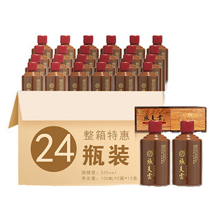 张支云 八年礼盒白酒整箱53度酱香型白酒100ml*24瓶