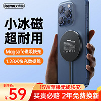 remax苹果15无线充电器支持MagSafe磁吸快充iPhone15ProMax适用苹果14/13/12/PLUS华为小米三星手机