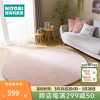 NITORI 宜得利 家居 简约日式客厅卧室家用兔毛绒3地毯 180R粉红色