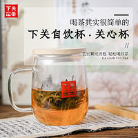 下关沱茶 关心杯·自饮杯 茶杯 玻璃 带木质盖 茶水分离杯子