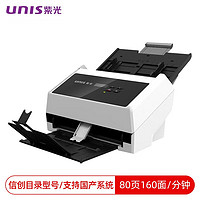 UNISLAN 紫光电子 紫光（UNIS） Q5608 馈纸扫描仪 A4彩色高