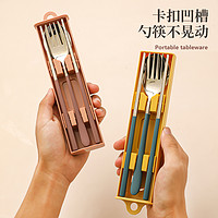 墨色 不锈钢筷子勺子套装便携餐具学生三件套筷子盒可爱叉子收纳盒