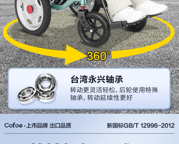 国补7折：可孚 Cofoe 电动轮椅轻便折叠老年人残疾人智能轮椅车家用旅游老人车可带坐便上飞机 护理升级款-锂电20A