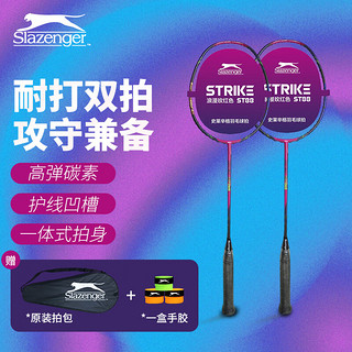 Slazenger 史莱辛格 羽毛球拍高弹碳素复合羽毛拍