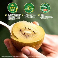 【拍2件减30】佳沛奇异果金果新西兰黄心猕猴桃新鲜水果当季