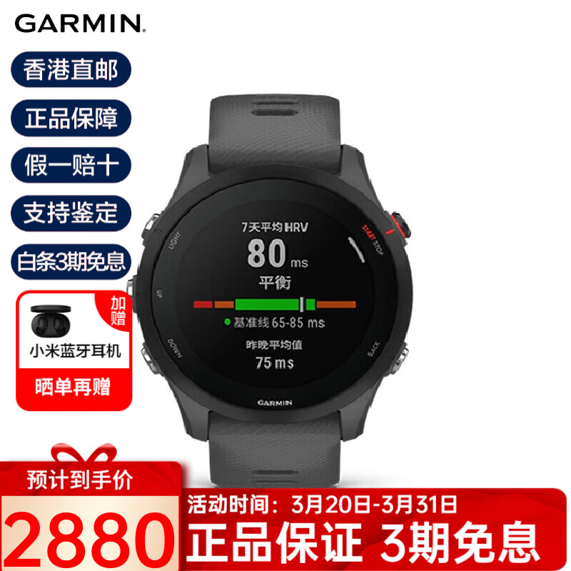 佳明（GARMIN）Forerunner255跑步运动智能手表户外双频竞速表血氧心率Forerunner255 神秘灰