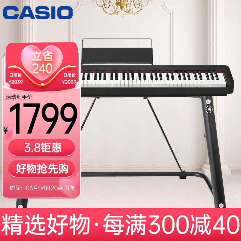 卡西欧（CASIO）电钢琴CDPS110黑色88键重锤数码电子钢琴轻薄便携款+U架款 CDPS110时尚U架款