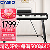 卡西欧（CASIO）电钢琴CDPS110黑色88键重锤数码电子钢琴轻薄便携款+U架款 CDPS110时尚U架款