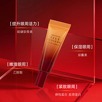 88VIP：It'S SKIN 伊思 红参蜗牛眼霜抗初老提拉紧致去黑眼圈旅行装10ml