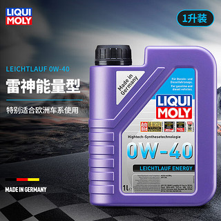 LIQUI MOLY 力魔 车用润滑油