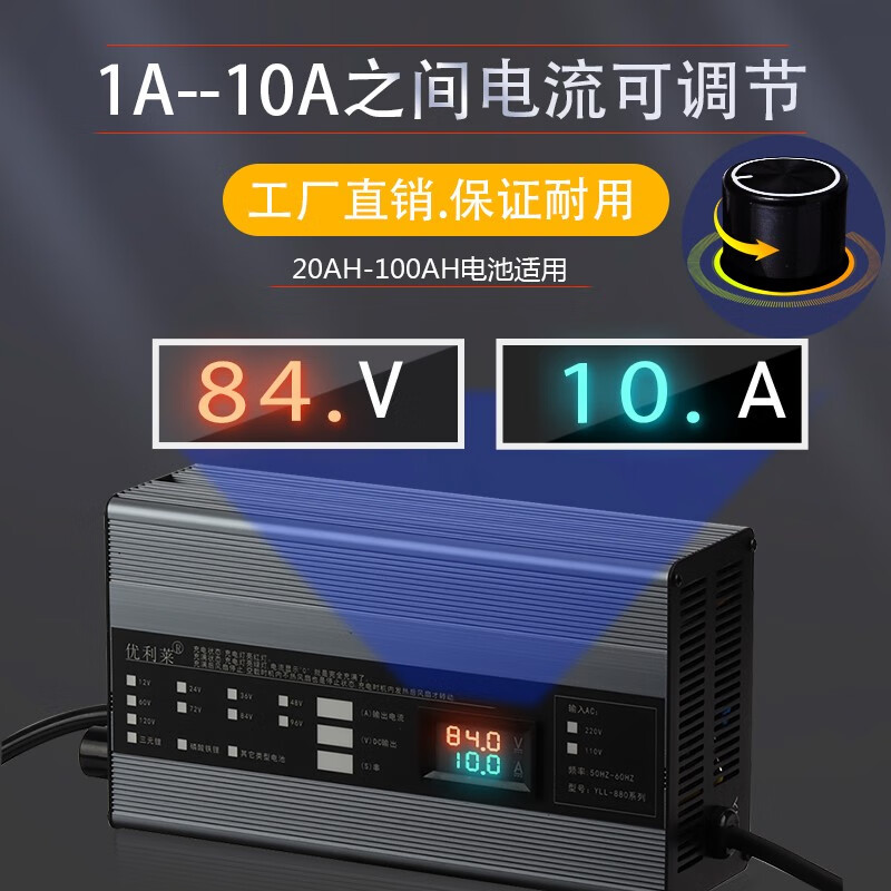 优利莱九号猎户座Dz110p快充充电器48VQ90B60新国标52VB65C40A35B80F90M MMAX110P锂电快充10A