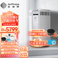 AirProce 艾泊斯 空气净化器AI-300/370家用除甲醛除异味除TVOC室内除菌除粉尘 AI-300 专业除敏