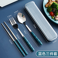 瑞飘 餐具筷子勺子套装便携筷子盒可爱不锈钢叉三件套单人 三件套蓝色