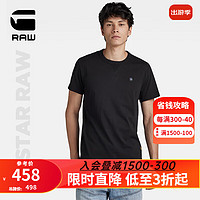 G-STAR RAW2024夏季t恤男短袖新舒适罗纹圆领柔软透气有机棉t恤D24449 黑色 L