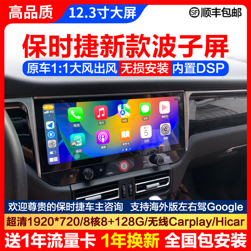 帅领航保时捷帕拉梅拉迈卡Macan卡宴改装中控显示大屏幕导航仪一体机 13-17款Macan波子屏 标配+倒车影像+记录