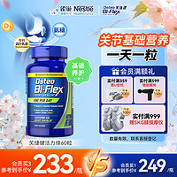 Osteo Bi-Flex 关捷健氨糖软骨素钙片活力绿60片 美国原装进口维骨力  骨维力中老年关节保健品