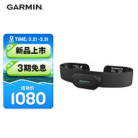 GARMIN 佳明 配件跑步游泳骑行心率实时监测HRM-Fit Asia女性心率带