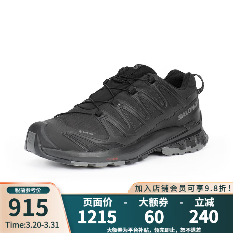 salomon 萨洛蒙 登山鞋