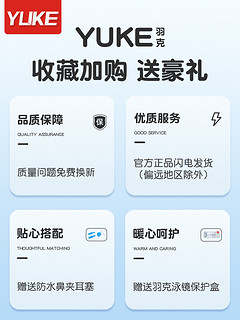 YUKE 羽克 儿童大框泳镜 006
