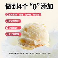 【】七小七儿童无蔗糖鲜奶冰淇淋雪糕冰棒碎碎冰