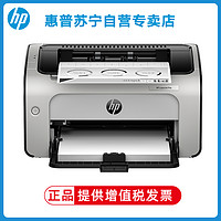 HP 惠普 LaserJet Pro 1108plus 黑白激光打印機
