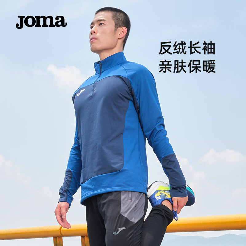 JOMA半拉链长袖T恤男足球训练服拇指扣设计撞色上衣 蓝色 L