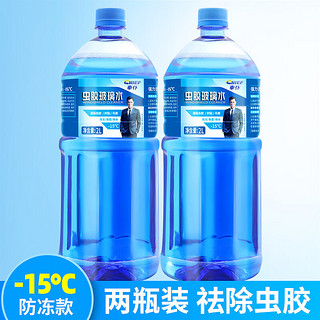 CHIEF 车仆 汽车玻璃水  -15℃ 2瓶装