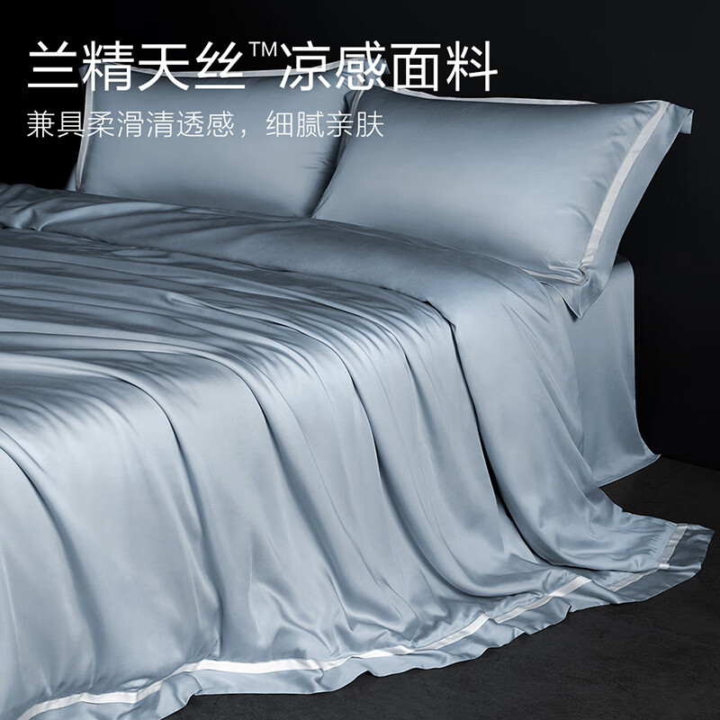 博洋（BEYOND）120支天丝纤维四件套兰精轻奢冰丝凉感双人床单被套床上用品 半夏椰风（蓝） 1.8米床（被套220x240cm）