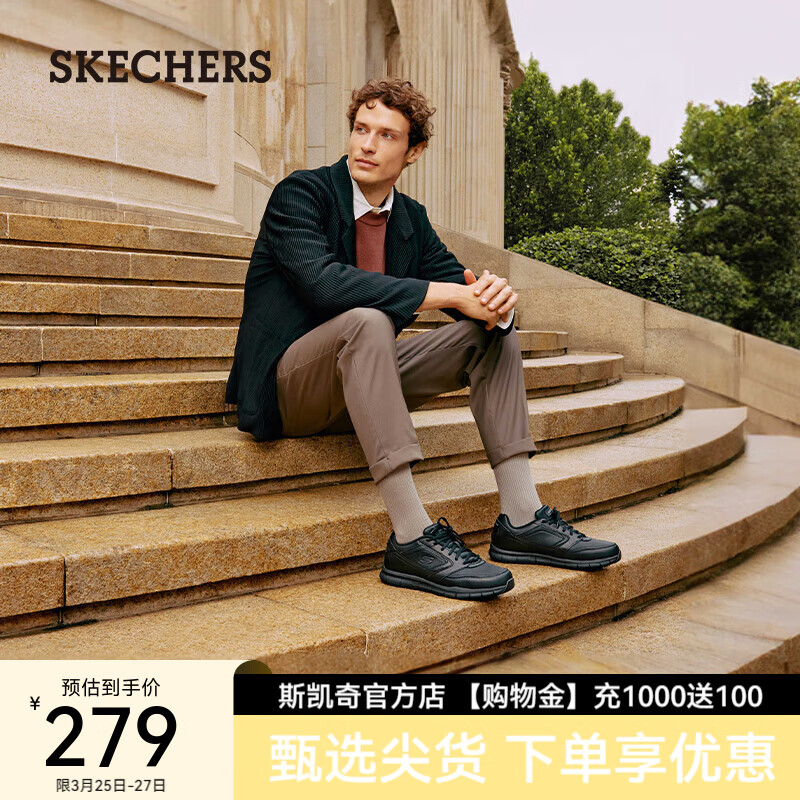 斯凯奇（Skechers）男鞋休闲商务皮鞋 流行软底缓震舒适鞋子男77156 黑色/BLK 40