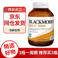 澳佳宝Blackmores 高浓度维生素C1000mg 150粒 VC抗氧化提高抵抗力  澳洲