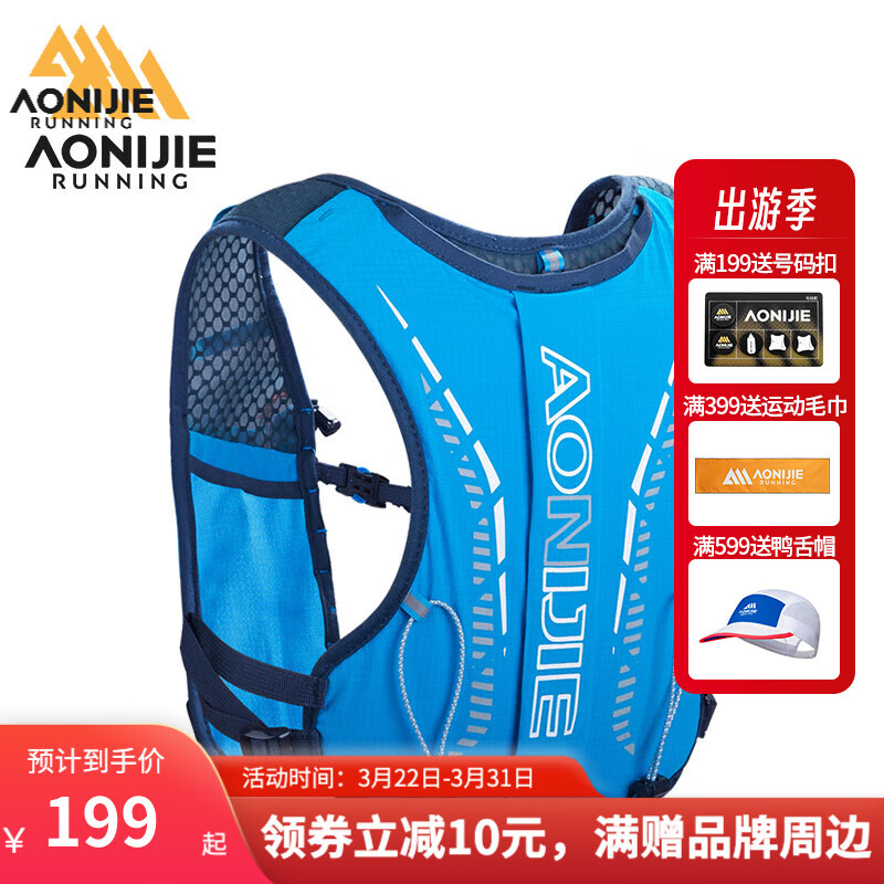 奥尼捷（AONIJIE）儿童越野跑背包跑步装备运动双肩包马拉松水袋包男女户外登山骑行 动力蓝【适龄6-12岁】 套餐二：背包+2个250ML软水壶