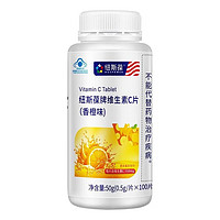 NUSPOWER 纽斯葆 牌维生素C片 香橙味 500mg*100片 1瓶