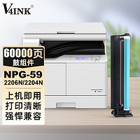 V4INK 維芙茵 NPG59硒鼓架組件 適用佳能NPG-59粉盒IR2002GL硒鼓2202L碳粉2202DN墨盒2204ADN墨粉筒