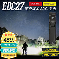 奈特科尔 EDC27手电筒强光充电远射超薄户外随身便携应急超亮战术防身小直