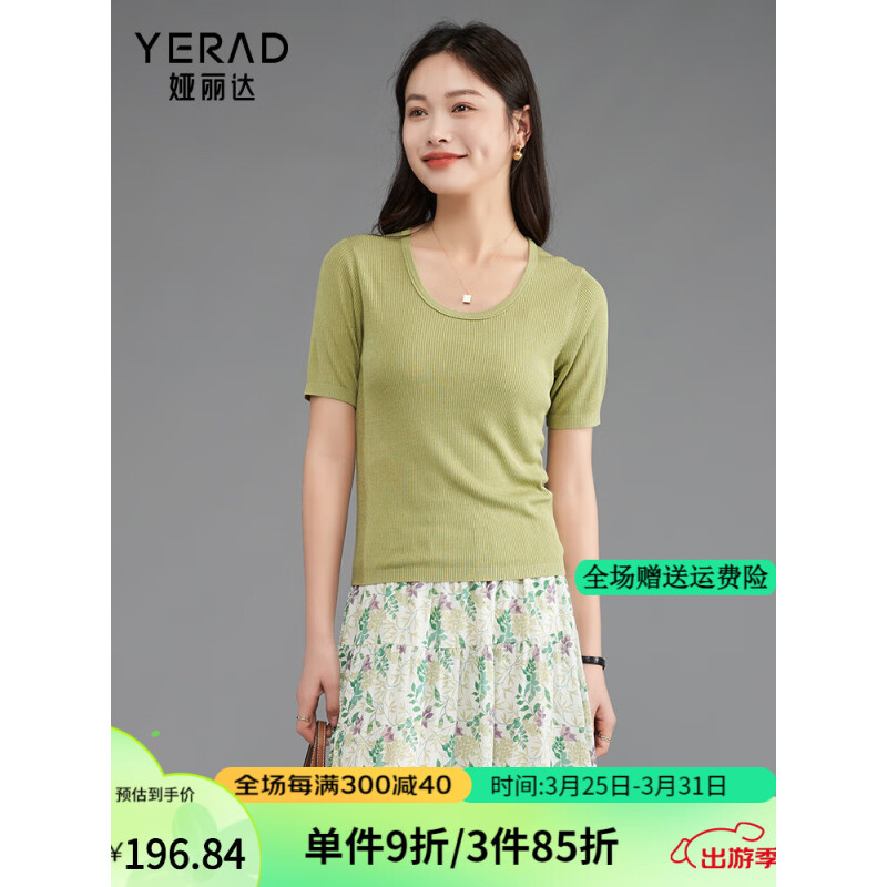 娅丽达（YERAD）天丝垂顺凉感针织短袖女夏季2024上衣休闲打底白色T恤 绿色 (E0) L