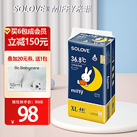 SOLOVE 素乐 米菲  夜用拉拉裤（全尺码）