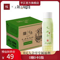 平仄 上新了故宫 x平仄 无糖龙井茶 460mL*12瓶 整箱（保质期至9月27日）